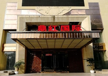 安宁商务KTV真空哪家最开放-鼎红国际KTV消费价格玩乐点评