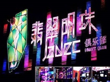 安宁哪里荤的KTV陪酒女漂亮多-翡翠明珠KTV好玩会所体验